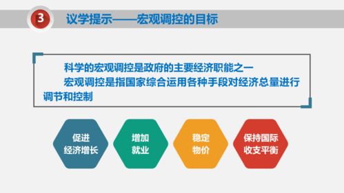 經濟與社會2.2 抗疫的中國行動與更好發揮政府作用——社會經濟咨詢服務的視角