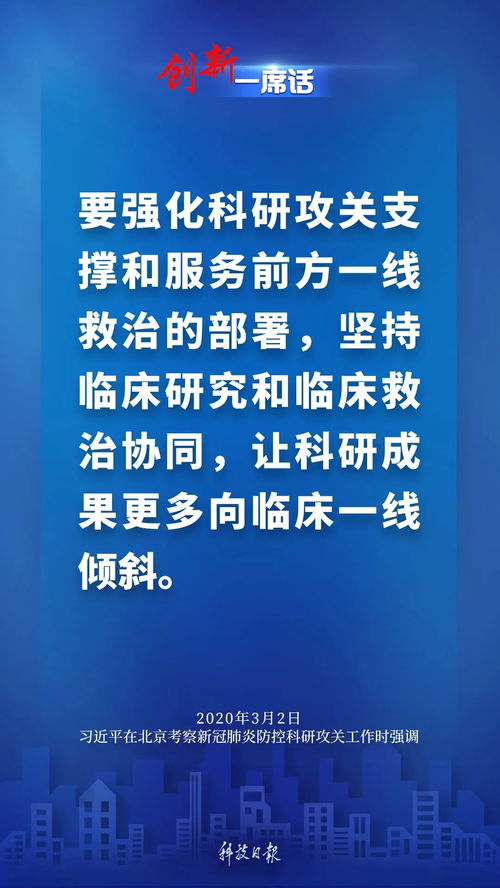 探尋真理與惠澤民生 科學研究的雙重使命
