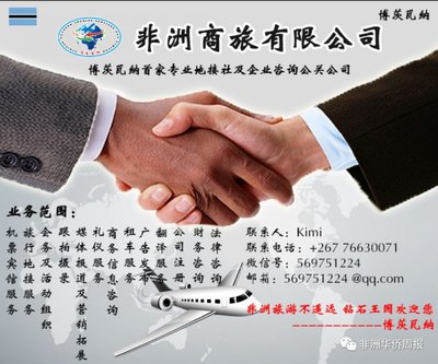 促進經濟、服務社會 在南中資企業如何履行社會責任，深耕社會經濟咨詢服務